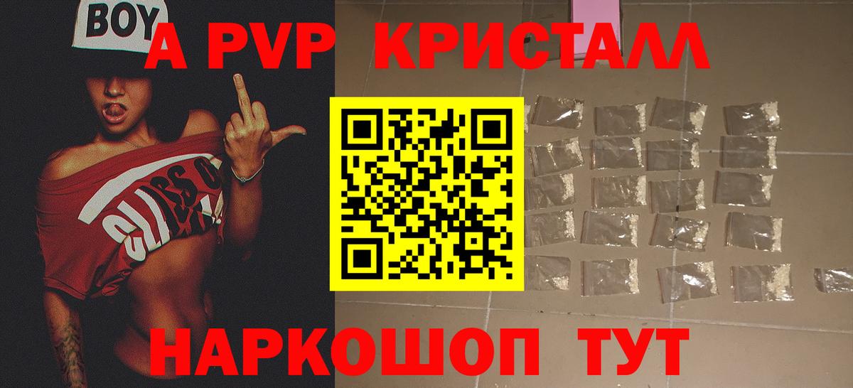 A PVP крисы CK Семилуки