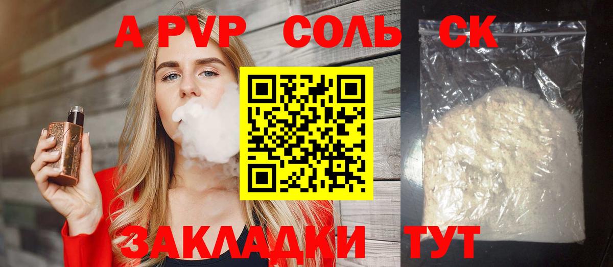 Alpha-PVP крисы CK  Вход с VPN  Alpha PVP Соль  Семилуки  A-PVP Crystall 