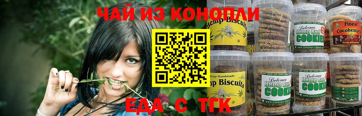 Семилуки  Cannafood марихуана  Вход с VPN 