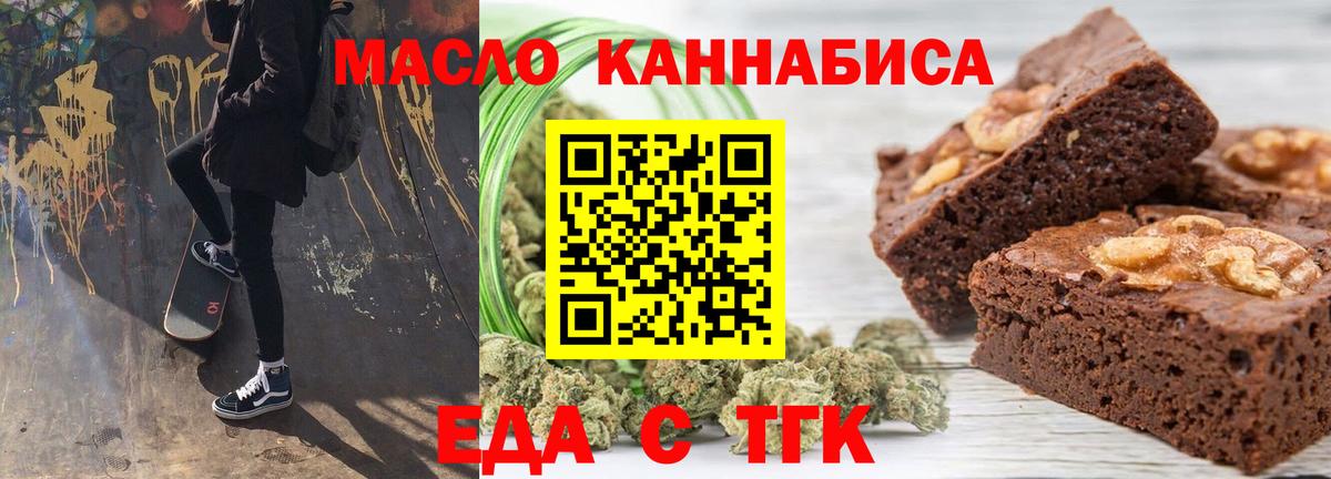 Еда ТГК марихуана Семилуки
