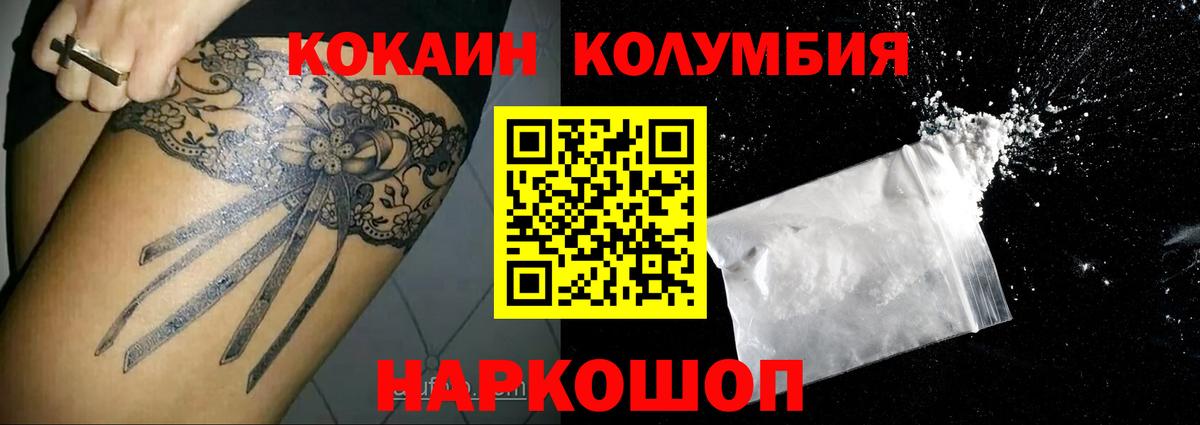 Cocaine 97% Семилуки