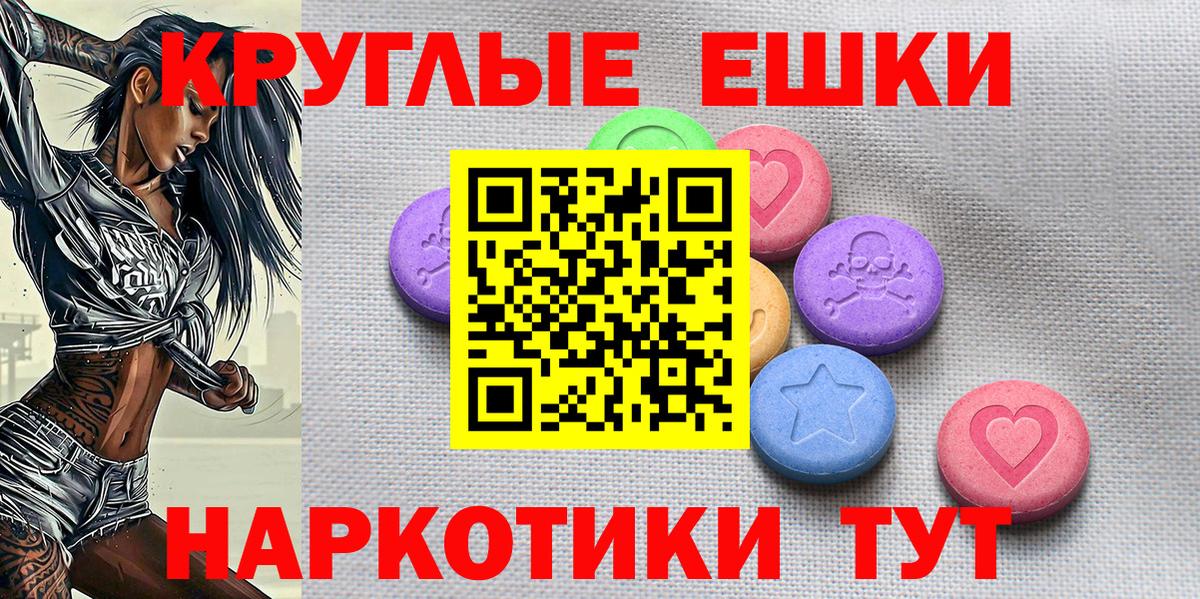 Ecstasy 280 MDMA Семилуки