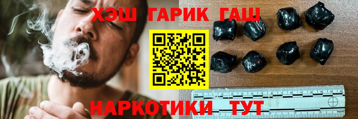 ГАШИШ VHQ Семилуки
