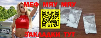 меф Пенза
