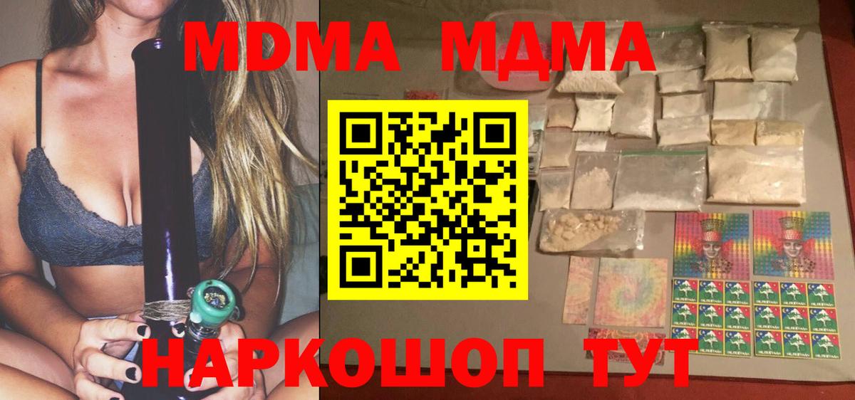 МДМА crystal Семилуки