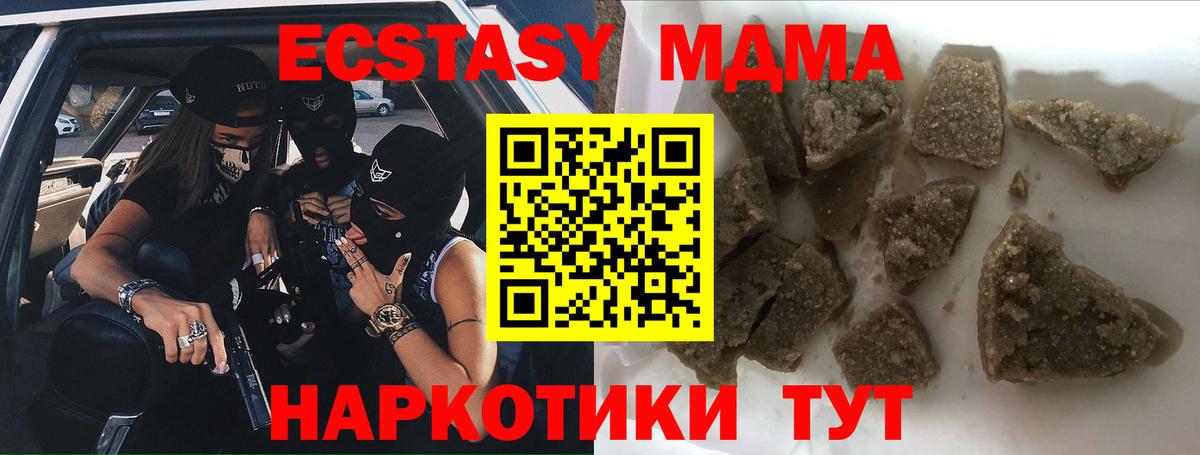 Семилуки  МДМА crystal  Вход с VPN  MDMA Molly 