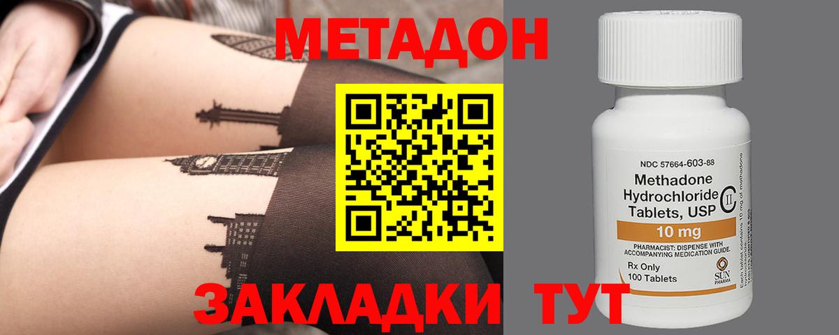 Семилуки  Метадон VHQ  МЕГА ТОР  Вход с VPN 
