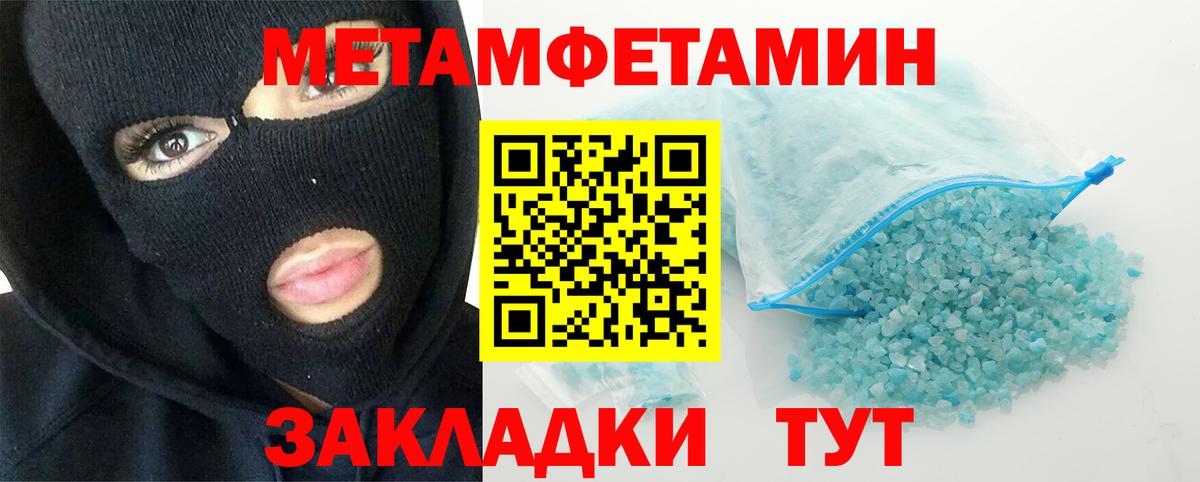Первитин  Вход с VPN  Семилуки  МЕТАМФЕТАМИН пудра 