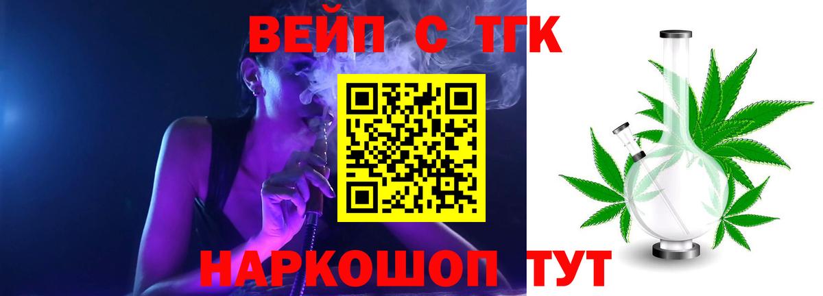 ТГК гашишное масло  наркота  Семилуки  Вход с VPN  ТГК Wax 