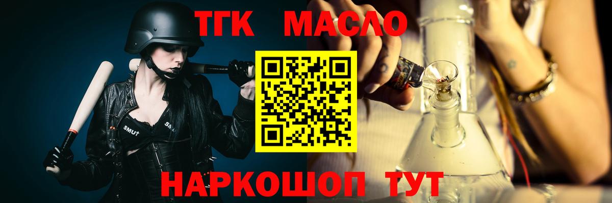 Дистиллят ТГК Wax Семилуки